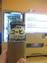 ♪ゆったり、たっぷり、の～んびり♪