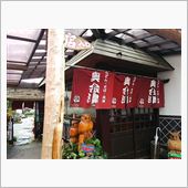 奥会津のとり天丼