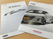 えっ？　ええやんっ！　（HONDA S660 試乗）