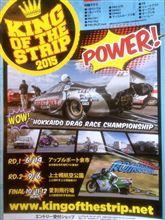 ☆　札幌のクルーズ 今日の朝イチ ライズアップさんから！　☆