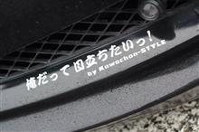 VQミート最高でした! VQミート最高でした!