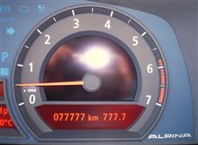 祝！ゾロ目‘７７７７７’ｋｍをＧＥＴ（Ｂ７嬢）＼(^o^)／
