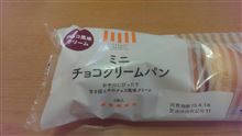 クリームパンのつもりだったのに