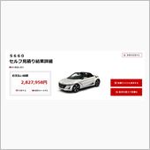軽自動車じゃないなこの値段は
