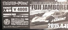 FUJI JAMBOREE2015 