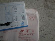 固定資産税
