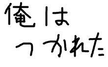 21時過ぎに…