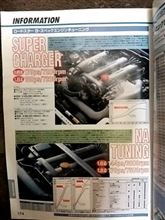 ヤフオクのロードスター用S/Cキット