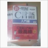 C言語です
