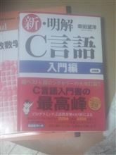 C言語です