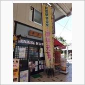 閉店の看板・・・その２