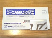 ライセンス更新