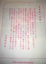 はじまりの季節　～桜と教科書と野球帽～
