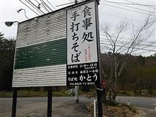 そばや