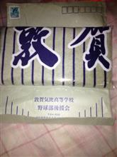 (^o^)届きました (^o^)届きました