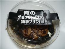 俺の