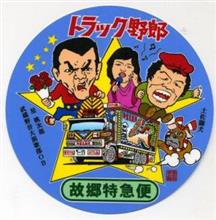 ジョナサン逝く