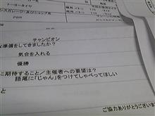 全日本ジムカーナ名阪に期待すること