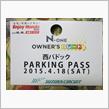 N-ONE OWNER&#39;Sパレードに申し込んでみた