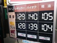 【PLEOの給油】に・・・。