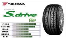 タイヤ選びさんざん迷いましたが　S-ドライブ　205/45R/17   インチに決めました！！