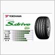 タイヤ選びさんざん迷いましたが　S-ドライブ　205/45R/17   インチに決めました！！