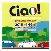 2015 Ciao！