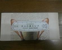 やっと着た~ やっと着た~