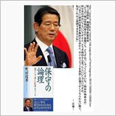 【町村先生辞任】お疲れさまで ...