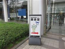 JAXA調布 JAXA調布