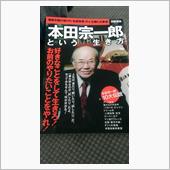 何か生きる道の
