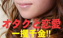 おいおい、それはないべさ・・・。 おいおい、それはないべさ・・・。