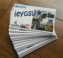 オフ会での立ち位置を考える(￢_￢)