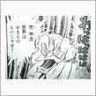 神にも悪魔にもなれる力