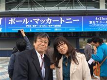 ポールに会いに大阪へ ポールに会いに大阪へ