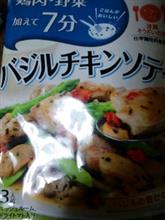 バジルチキンソテー