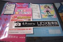 痛車SNAPに掲載されました
