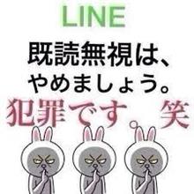 ラインを読むときの注意