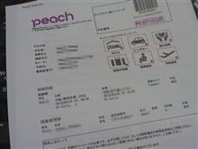 とゆ~訳で とゆ~訳で