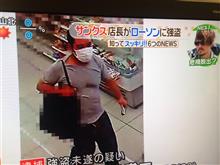 サンクスＶＳローソン