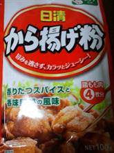 唐揚げ粉 唐揚げ粉