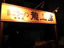 〆なので。