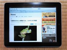 「カーミット」が実在した！？