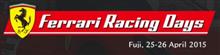 フェラーリレーシングデイズ