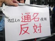 本名の何が屈辱何だ？