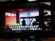 まさかの福井人