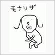 画伯。