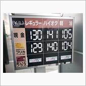 【PLEOの給油】に・・・。
