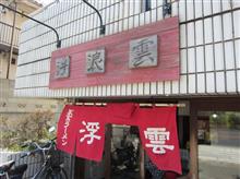 リコール対応