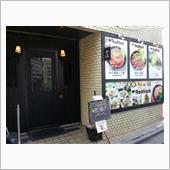 ぶらり高田馬場駅下車の旅ъ( ...